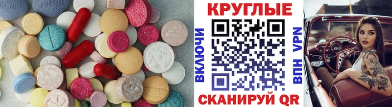 omg зеркало  Камышлов  Экстази круглые 