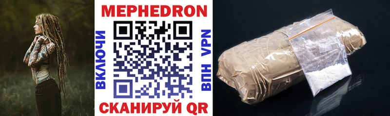 МЕФ mephedrone  Камышлов 