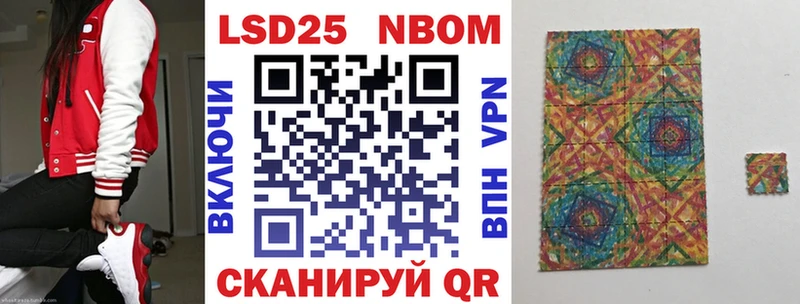Марки NBOMe 1500мкг Камышлов